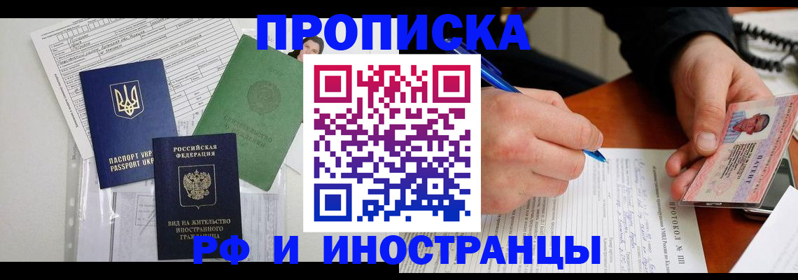 прописка для школы в Горнозаводске