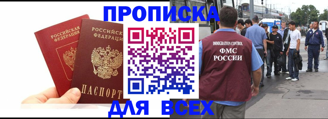 прописка в квартире в Горнозаводске