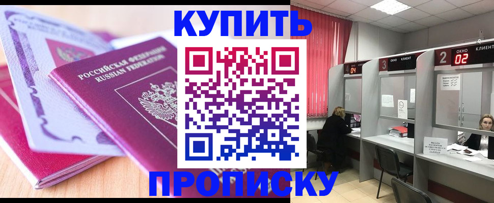 пропишу в квартире в Горнозаводске