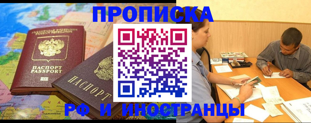 временная регистрация поиск в Горнозаводске