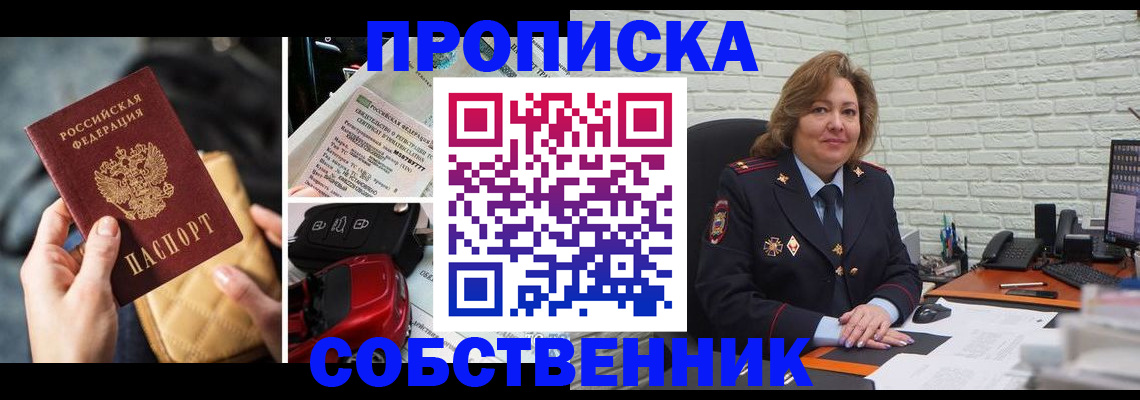 где прописаться в Горнозаводске