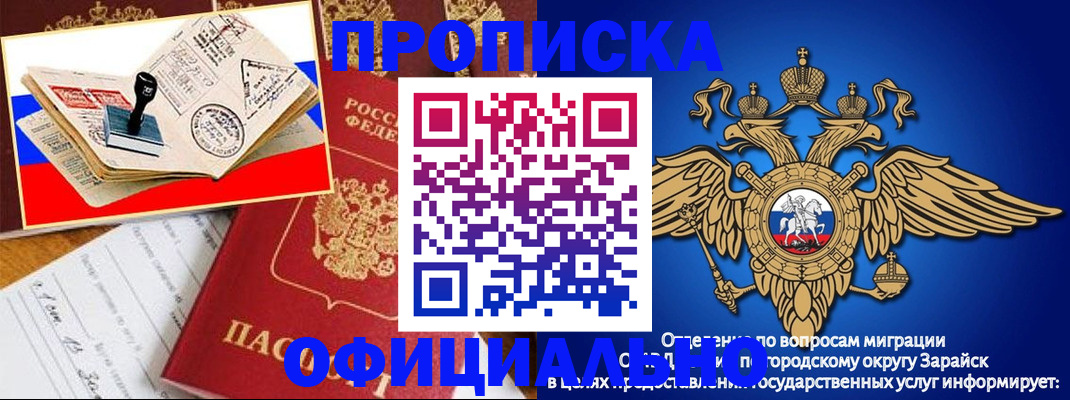 временная регистрация в Горнозаводске